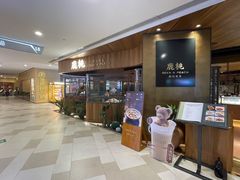 -大树餐厅(益田假日店)