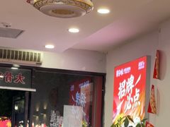 -第9味老上海大骨汤馄饨(黄田店)