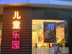 门面-麦当劳(无锡永乐店)