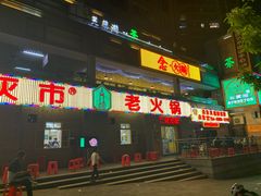 -石灰市老火锅(北滨路店)