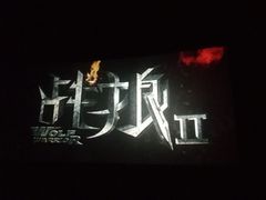 -CGV影城(梅江ScreenX店)