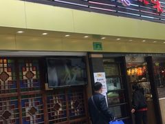 门面-丽的面家(多宝路店)