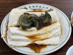 -清真永恒华威肉饼(潘家园店)