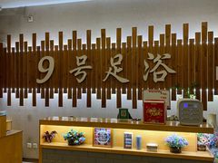 -舒心阁养生堂采耳(中山北路店)