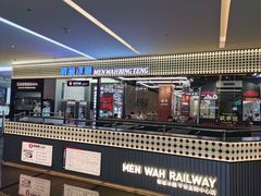 -敏华冰厅(平安金融中心店)