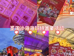 -圣淘沙名胜世界
