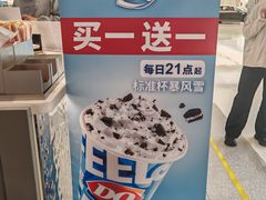 -DQ·蛋糕·冰淇淋(领秀城店)