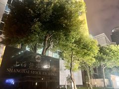 -上海证券交易所(上海证券大厦北塔店)