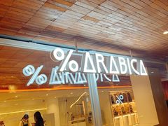 -% Arabica阿拉比卡咖啡(武汉天地店)