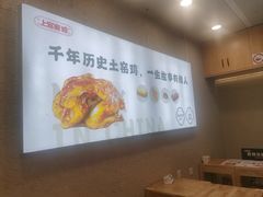 -上官窑鸡(长宁King88店)