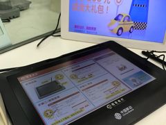 -招商银行(北京东三环支行)