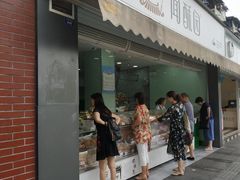 门面-闻酥园(水碾河路店)