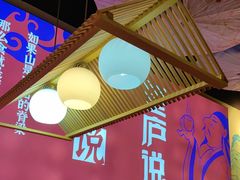 -望庐说·本地菜馆