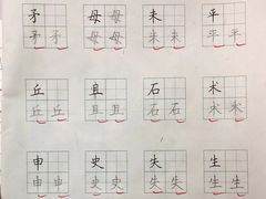 -赵汝飞练字硬笔书法(大钟寺校区)