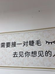 -尤米一站式美甲美睫