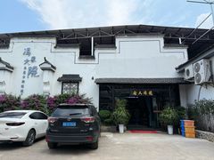 -冯家大院·地道龙游土菜