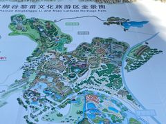 -海南槟榔谷黎苗文化旅游区
