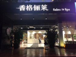 -CARR SALON