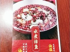 -川人百味·水煮活鱼(赛罕万达店)