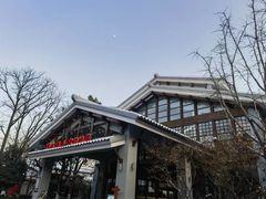 -天目湖御水温泉·度假酒店