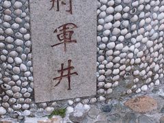 -闽粤南澳总镇府