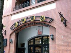 -良友书坊(安徽路店)