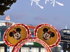 -迪士尼小镇