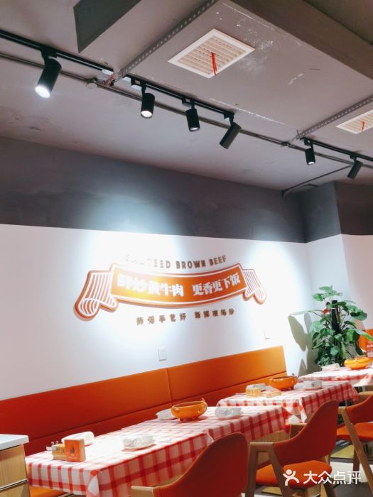 韵味湘肴·小炒黄牛肉(五一广场店)图片