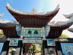 -丰都鬼城名山景区