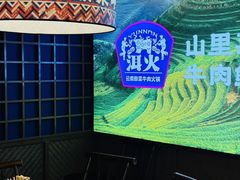 -洱火云南酸菜牛肉火锅(石景山当代商城店)