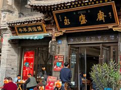 -老刘家永盛斋·传统泡馍(东关南街店)
