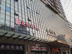 -美极鲜食坊(宝安南路店)