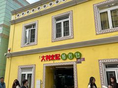 -大利来记咖啡室(告利雅施利华街店)