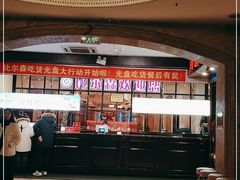 -比尔森啤酒自助烤肉(红旗街店)