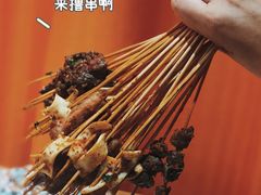 -盟重烧烤(高正街店)