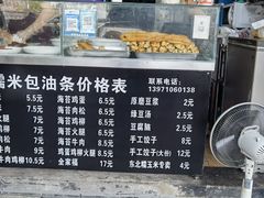 -糯米包油条(武汉大学店)