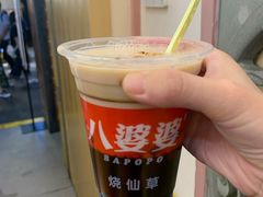 -八婆婆烧仙草(中山路店)