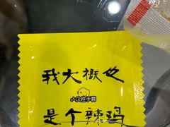 -永顺炸鸡( 立水桥北苑店)