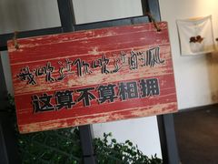 -贰重天冰煮羊自助火锅(东坝店)