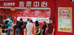 点击看大图 -乐8运动馆·桐语运动乐园(南湖二路店)