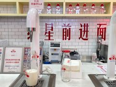 -红星前进面包牛奶公司(五道口购物中心店)