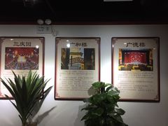-德云社三庆园