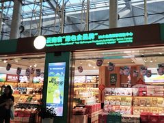 -丽江三义国际机场