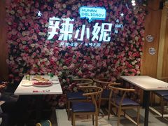 等位区-辣小妮de川菜馆(红旗Mall店)