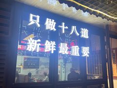-冯大腕江湖川菜馆(后沙峪店)