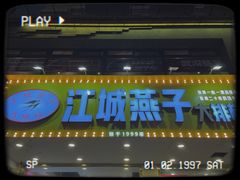 门面-江城燕子大排档(江汉路步行街店)