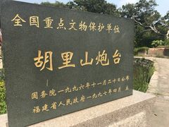 -胡里山炮台