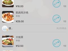 -凯鸽酒楼(振兴街店)