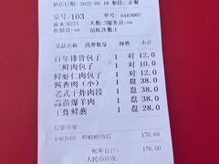 -张包铺(关东古巷店)