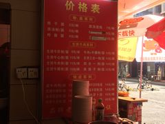 -江三王记牛杂馆(总店)